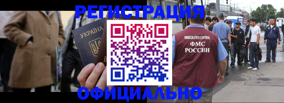 прописка законно в Ак-Довураке