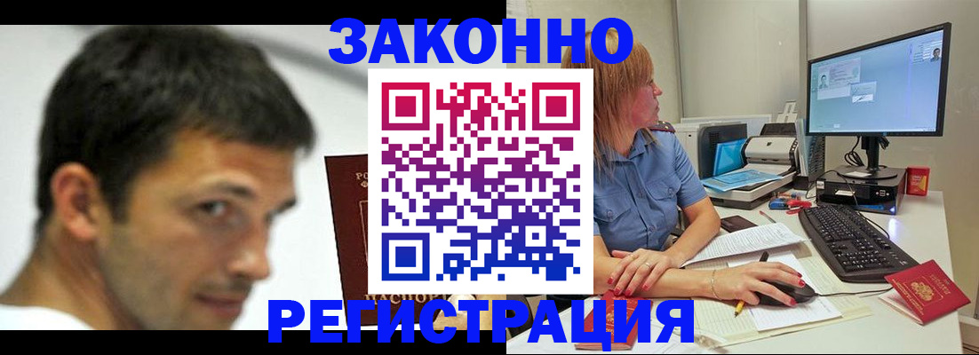 прописка для кредита в Ак-Довураке