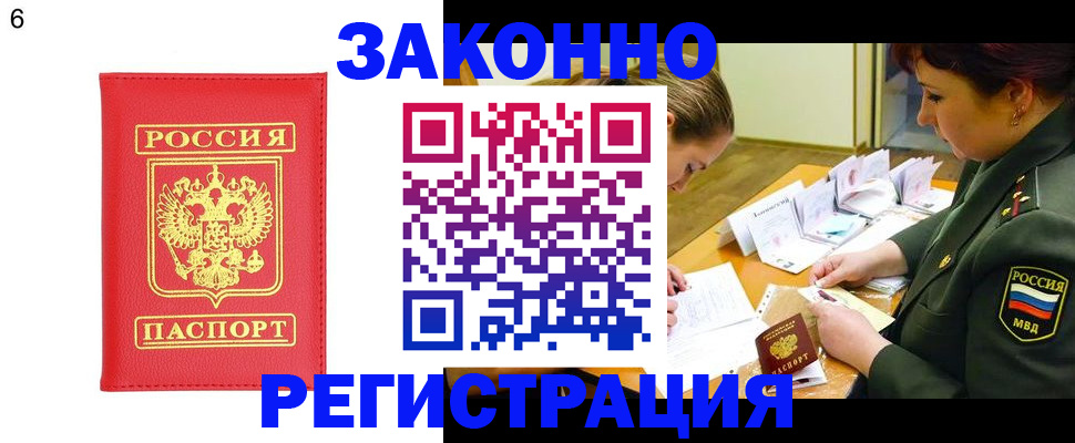 прописка для кредита в Ак-Довураке