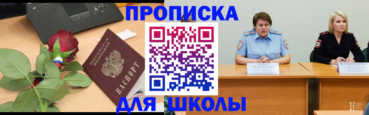 временная регистрация поиск в Ак-Довураке