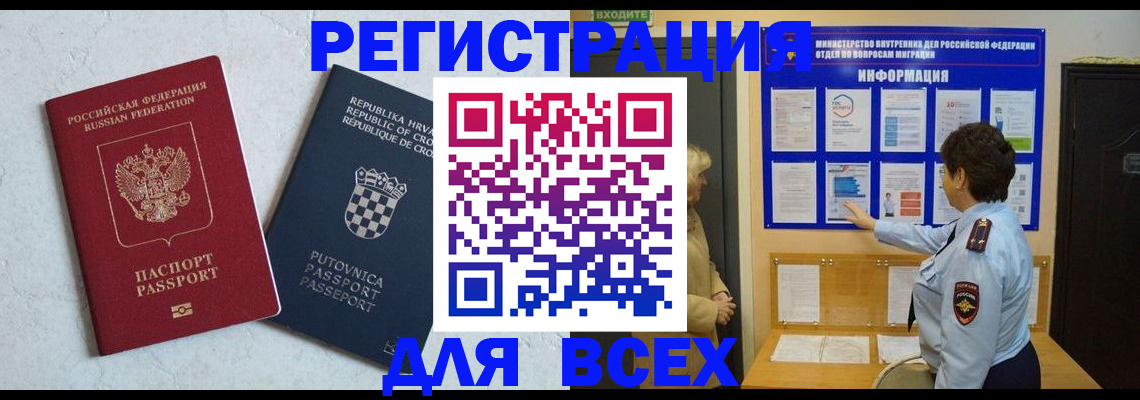 временная регистрация в квартире в Ак-Довураке